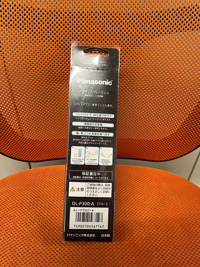 【新品・未開封】Panasonic Handy Toilette Slim — image 3