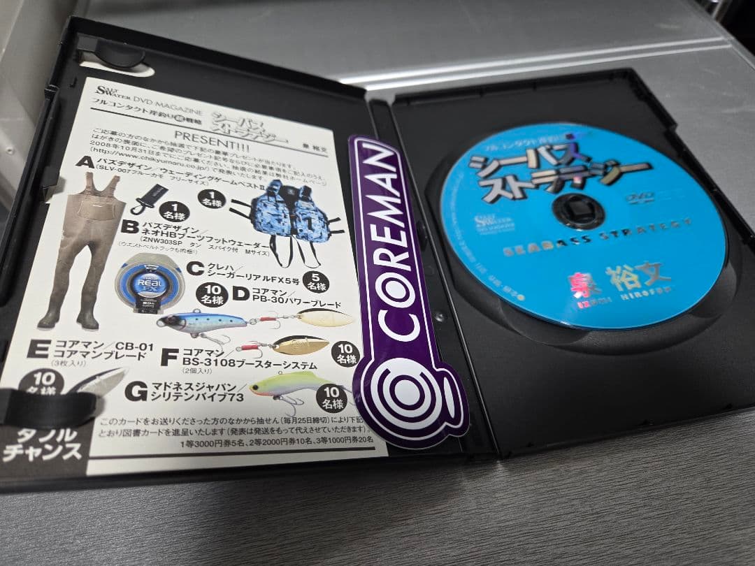 ソルトウォーター DVD マガジン シーバスストラテジー 泉裕文 — image 3