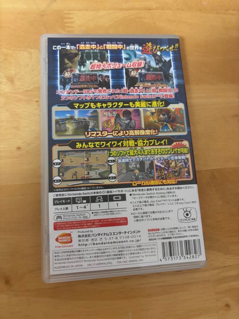 Nintendo Switch 超 逃走中＆超 戦闘中 ダブルパック — image 2