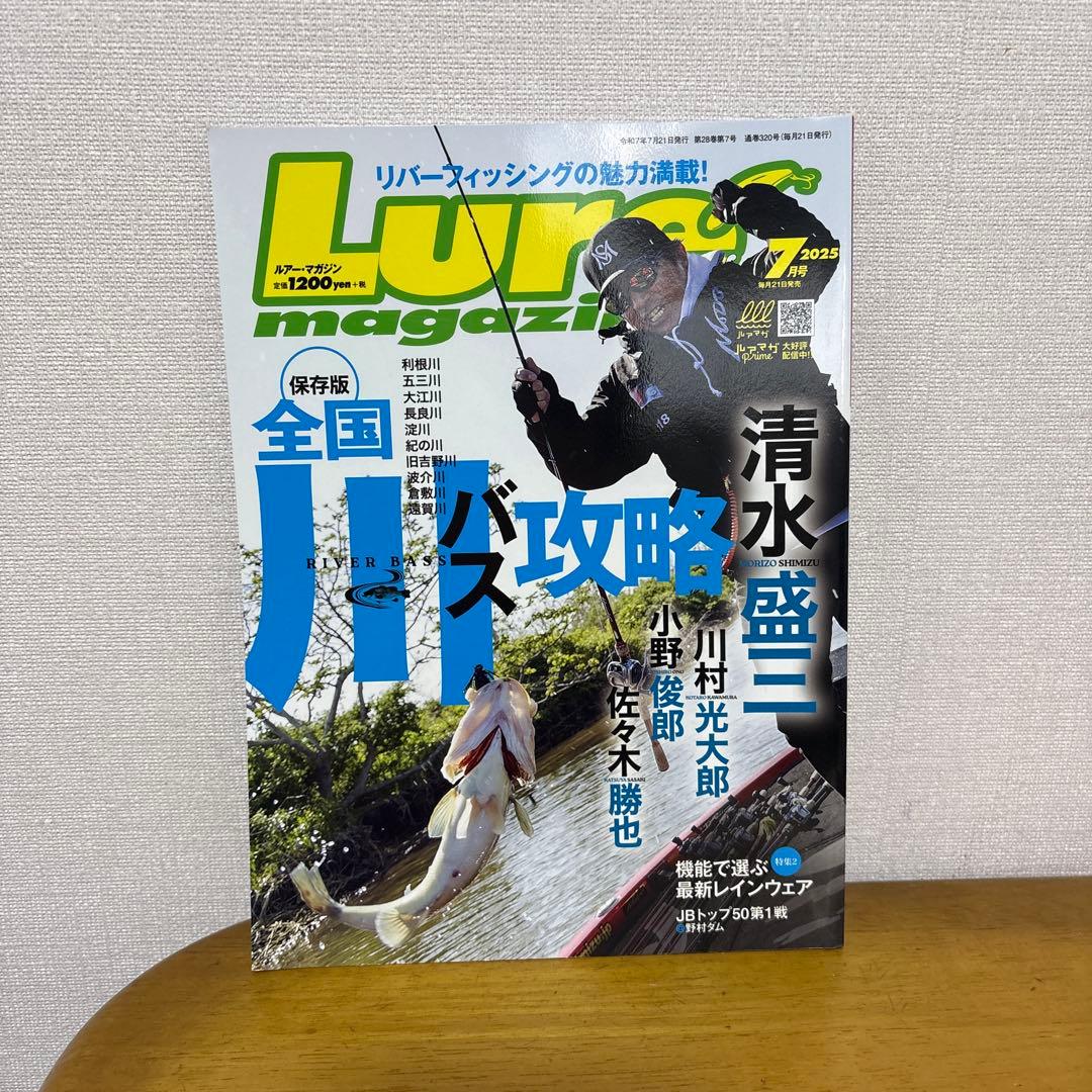 ルアーマガジン　３冊セット — image 4
