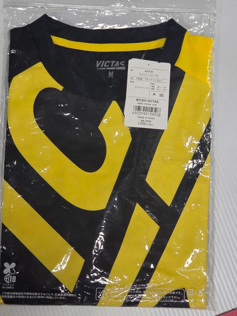 VICTAS BLOCK LOGO TEE ブラックイエロー Mサイズ 靴下こみ — image 2