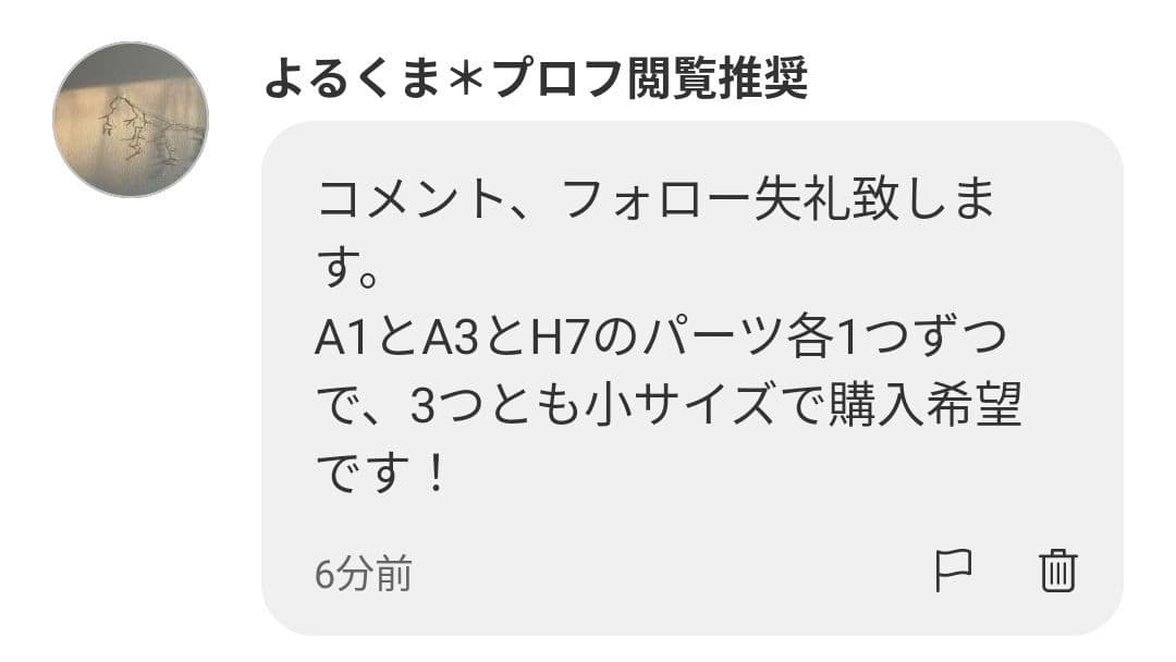 よるくま様 専用ページ — image 2