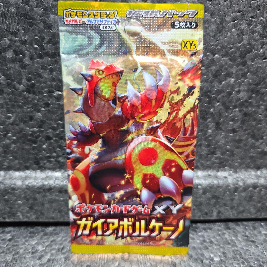 ガイアボルケーノ①パック【新品・未開封】 — image 2