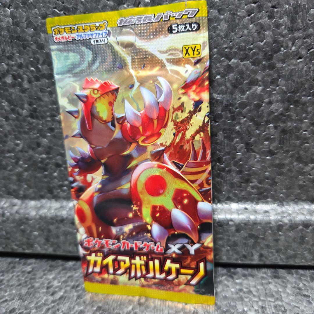 ガイアボルケーノ①パック【新品・未開封】 — image 3