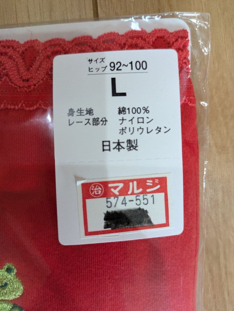 【新品未使用】巣鴨マルジ 赤パンツ Lサイズ 日本製 — image 2