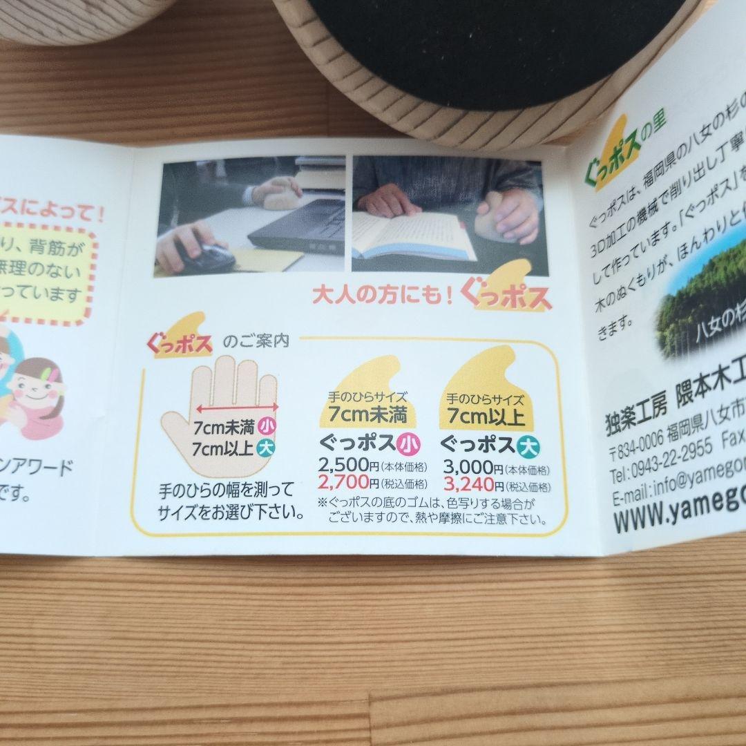 ぐっポス 姿勢矯正　猫背改善 木製 2個セット — image 4