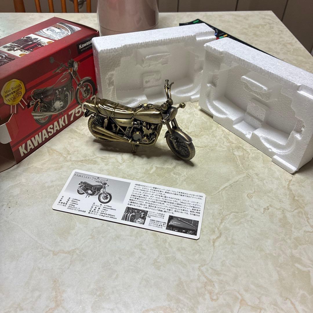 Kawasaki 750 RS ミニレプリカ Vol.39 非売品？？？ — image 2