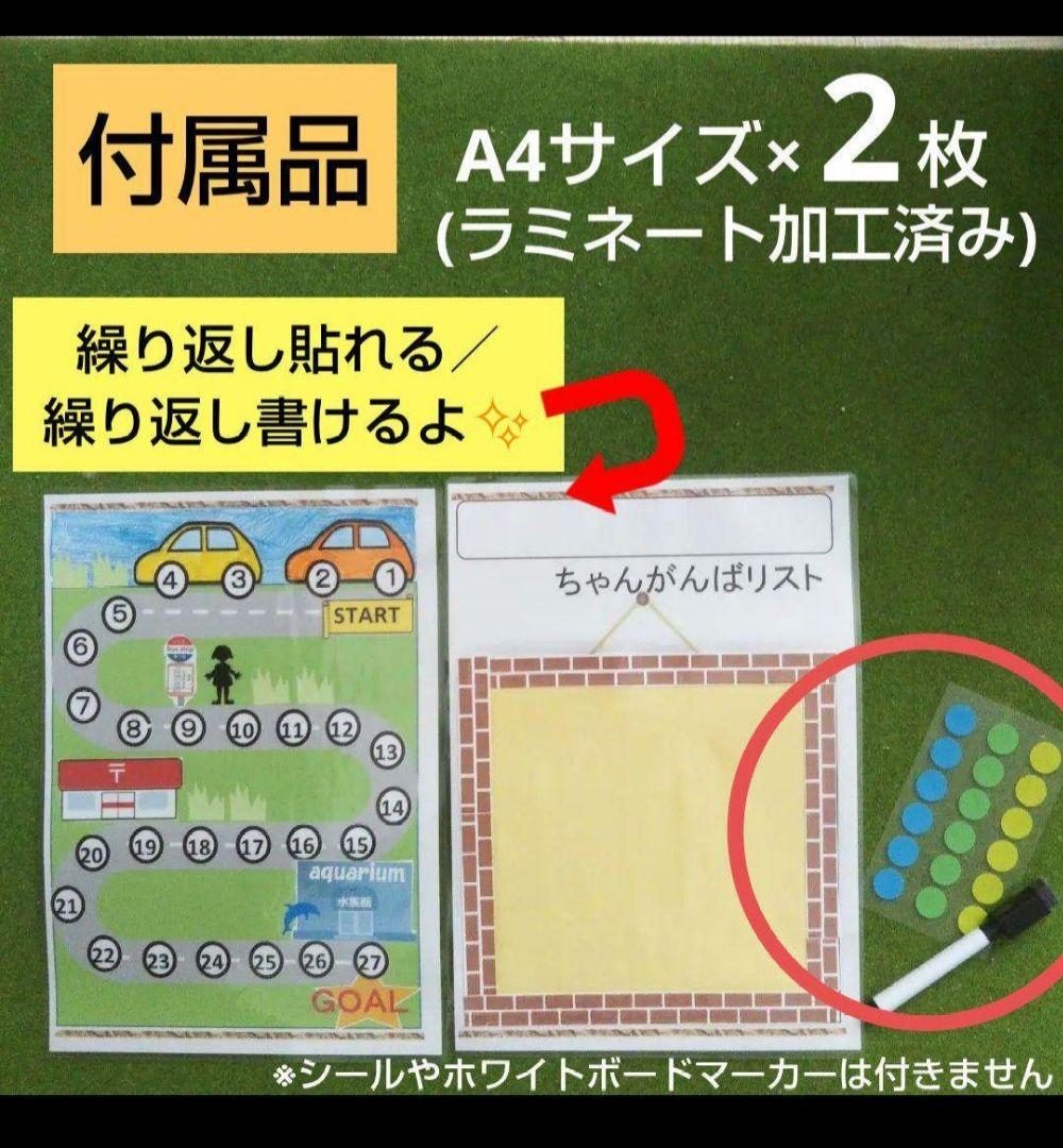 【療育にも】初めてでも取り組みやすい トークンエコノミー表 — image 3