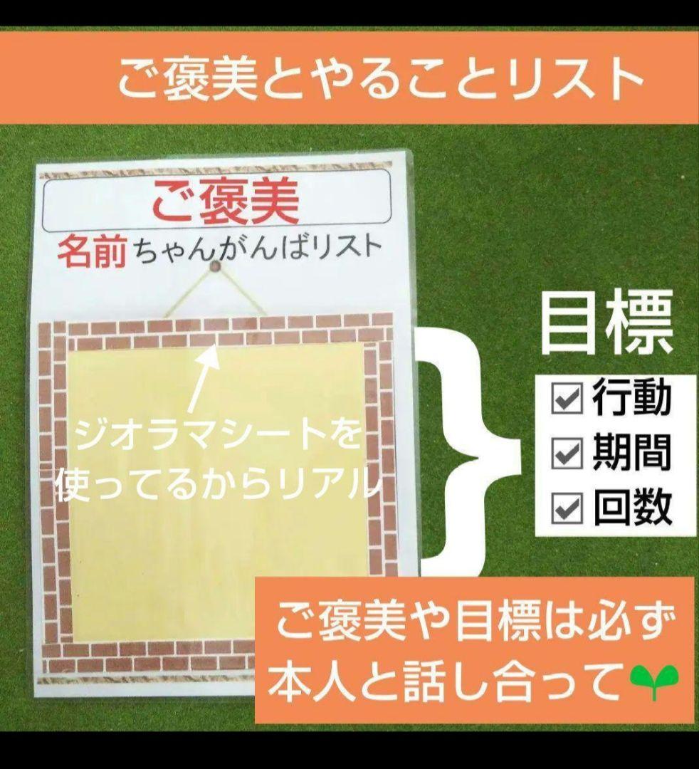 【療育にも】初めてでも取り組みやすい トークンエコノミー表 — image 4