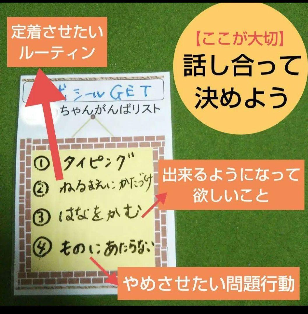 【療育にも】初めてでも取り組みやすい トークンエコノミー表 — image 5