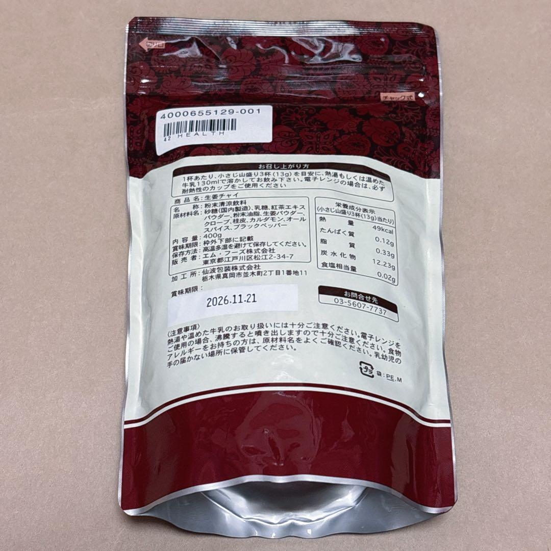 GINGER CHAI 生姜チャイ 粉末タイプ 400g — image 2