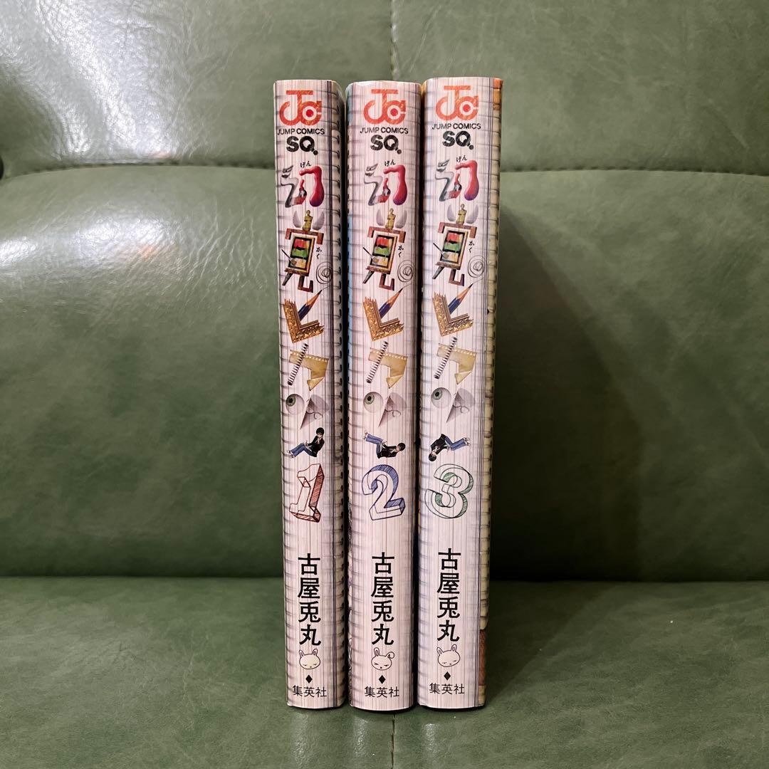 【初版あり】幻覚ピカソ　全巻セット 古屋兎丸 — image 2