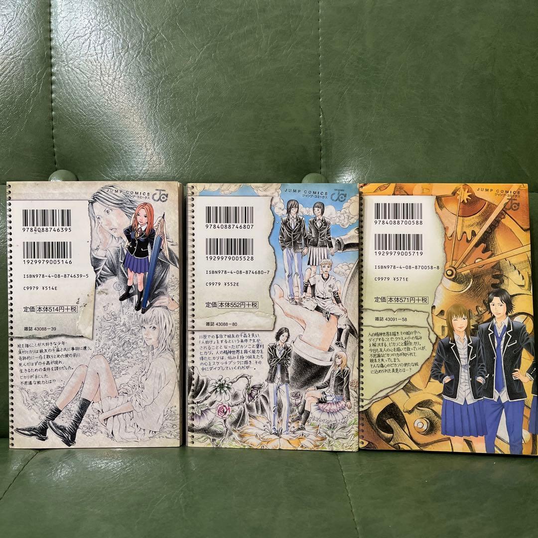 【初版あり】幻覚ピカソ　全巻セット 古屋兎丸 — image 3