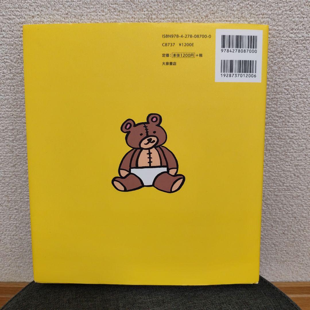 美品　だいじだいじどーこだ？ — image 2