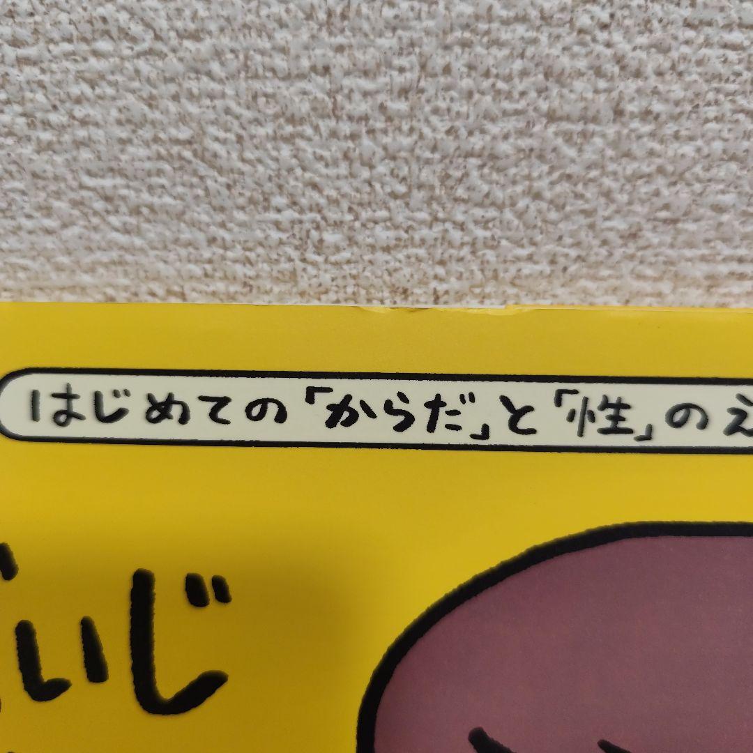 美品　だいじだいじどーこだ？ — image 3