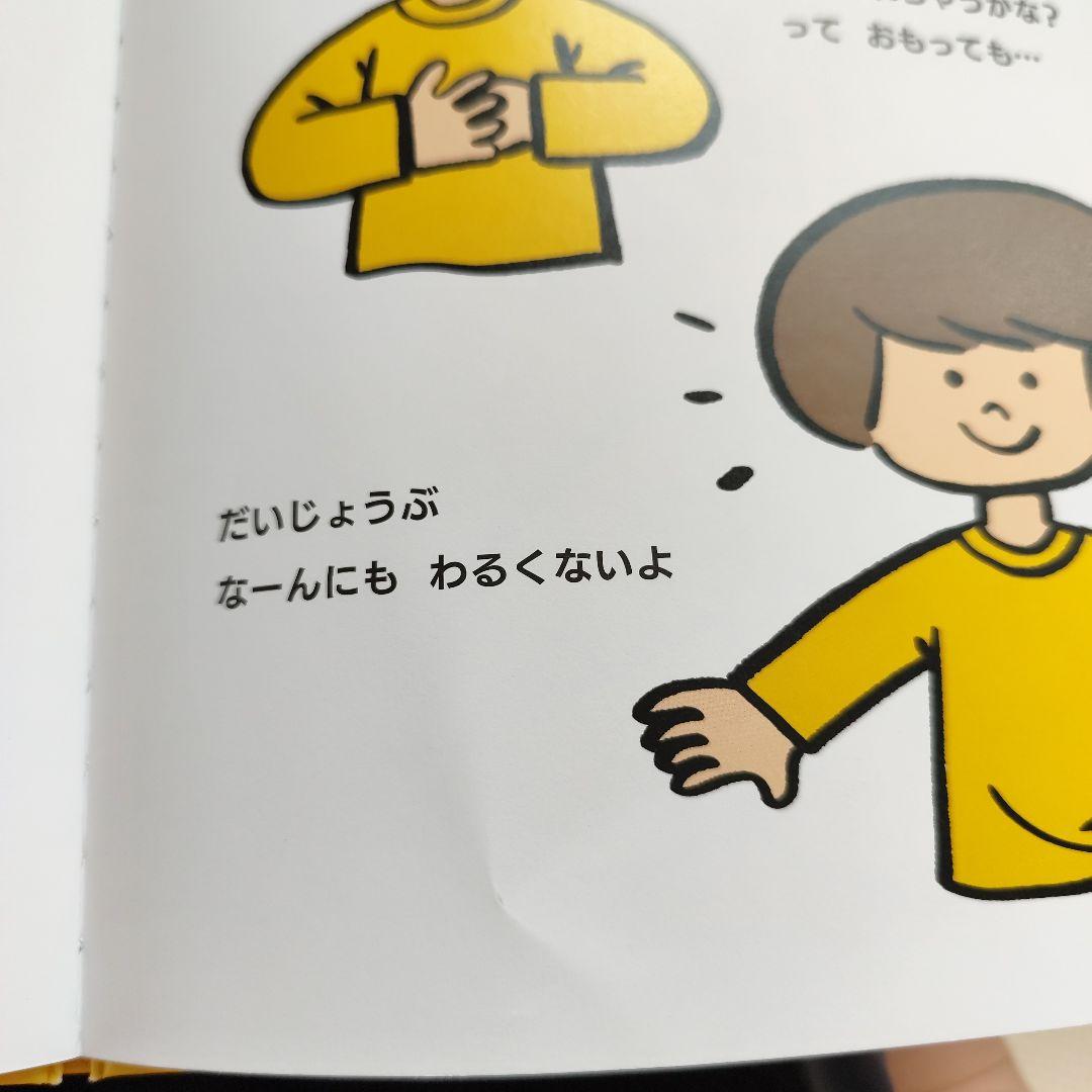 美品　だいじだいじどーこだ？ — image 4