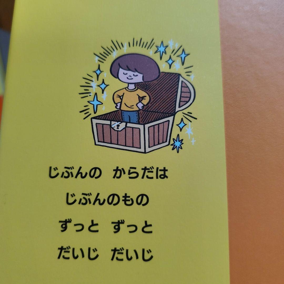美品　だいじだいじどーこだ？ — image 5