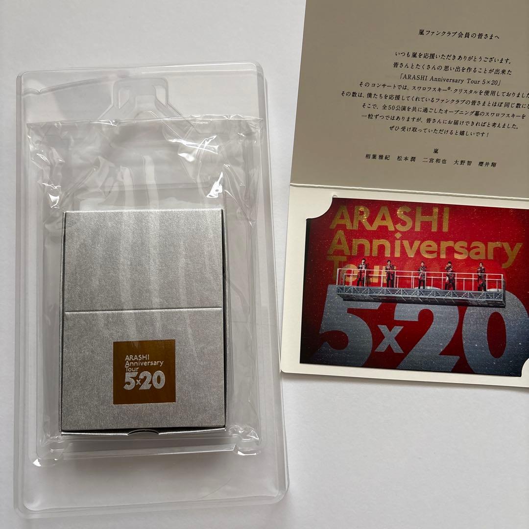 ARASHI Anniversary Tour 5x20 スワロフスキー — image 5
