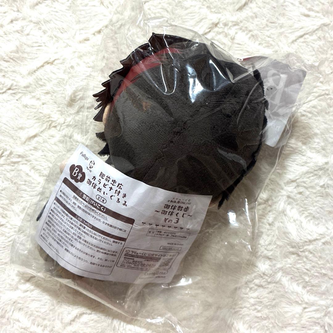 フリューくじ　刀剣乱舞　御伴くじ　b賞　肥前忠広 カラビナ付き御伴ぬいぐるみ — image 2