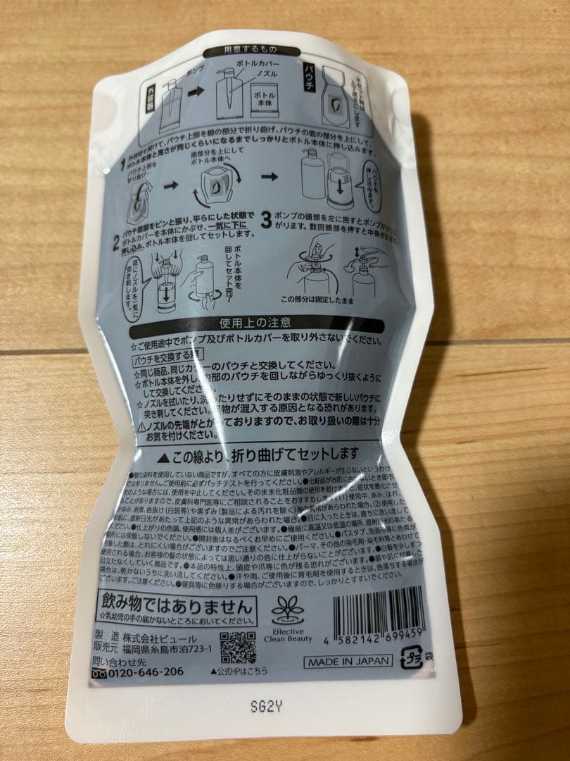 RISHIRIA Furel カラーシャンプー ダークブラウン 240ml — image 2