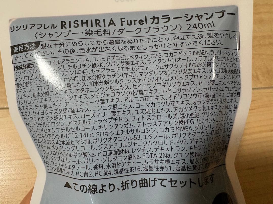 RISHIRIA Furel カラーシャンプー ダークブラウン 240ml — image 3