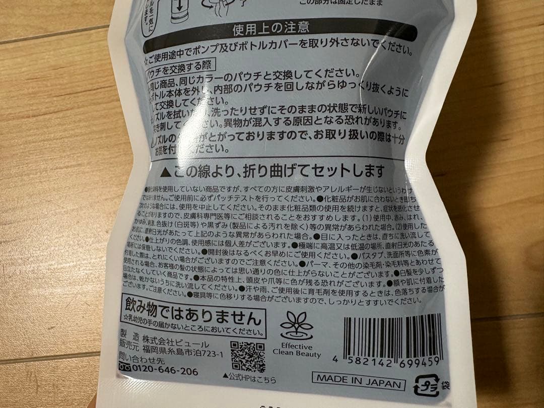 RISHIRIA Furel カラーシャンプー ダークブラウン 240ml — image 4