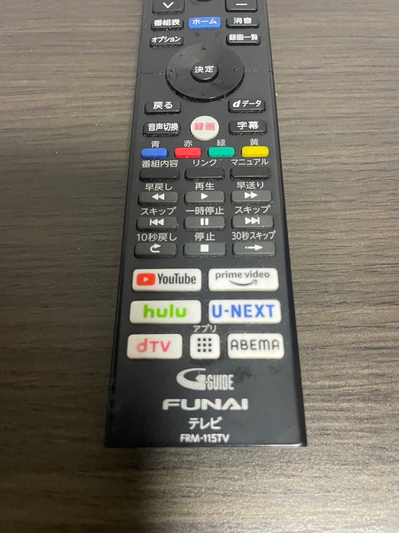 FUNAI テレビリモコン — image 4