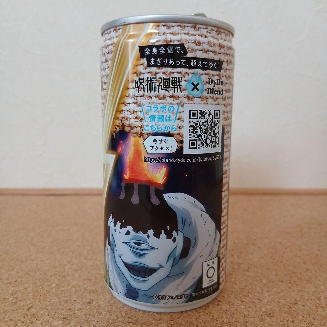 呪術廻戦 DyDoコーヒー缶　五条悟＆漏瑚 — image 2