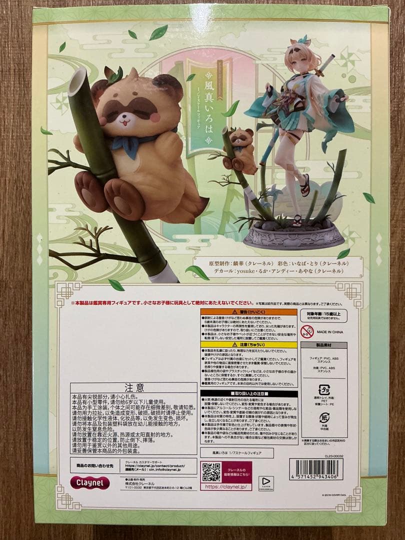 クレーネル 1/7 ホロライブ 風真いろは — image 2