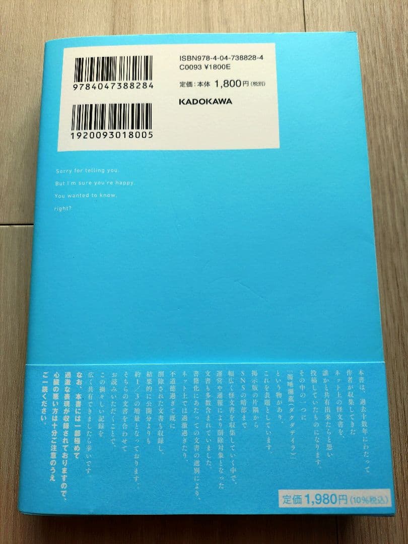 ダクダデイラ 濁唾濔蓏 餅屋䖸 カクヨム発 — image 2