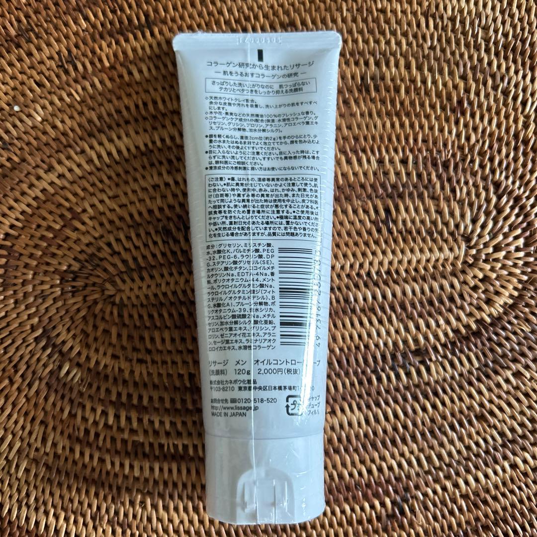 LISSAGE リサージ　メン　オイルコントロールソープ 洗顔料 120g — image 2