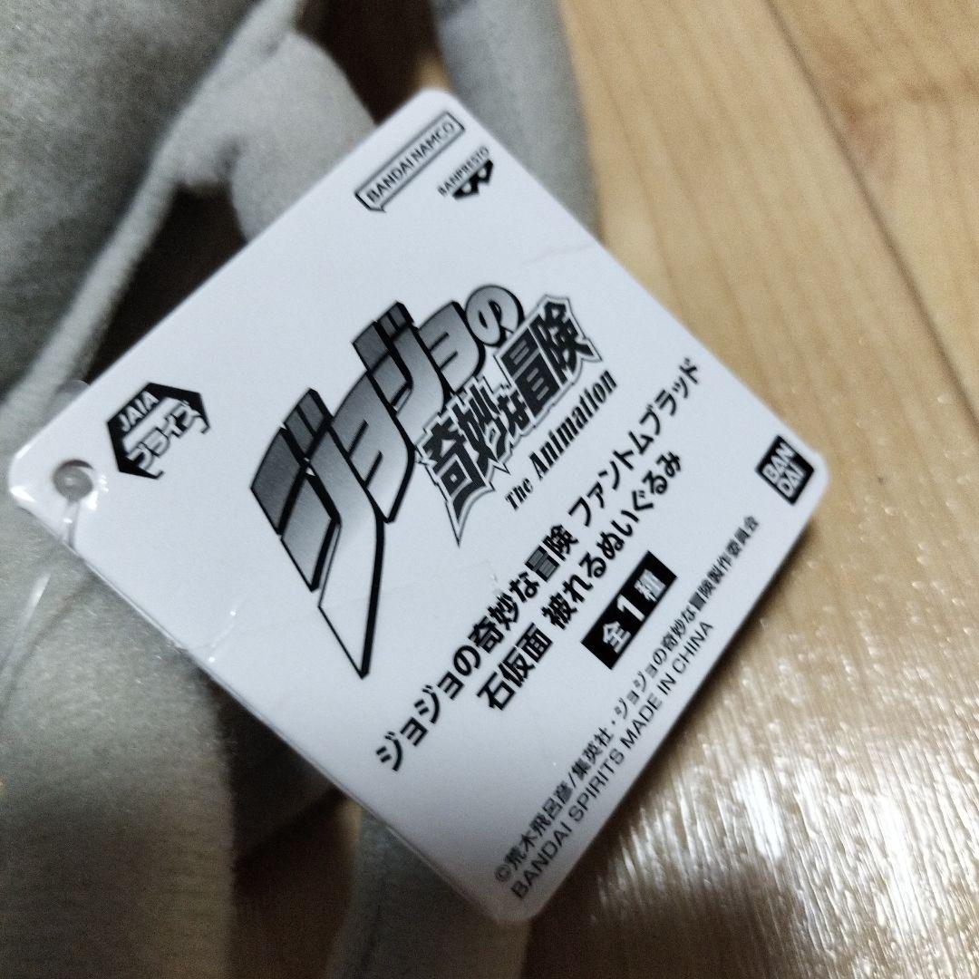 石仮面 ぬいぐるみ クッション ジョジョの奇妙な冒険 — image 4