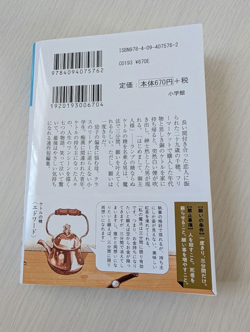 インスタント・ハッピーエンド 桜川ヒロ 小説 — image 2