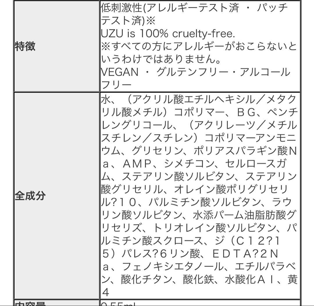 UZU アイオープニングライナー 0.55ml（ダークネイビー） — image 3