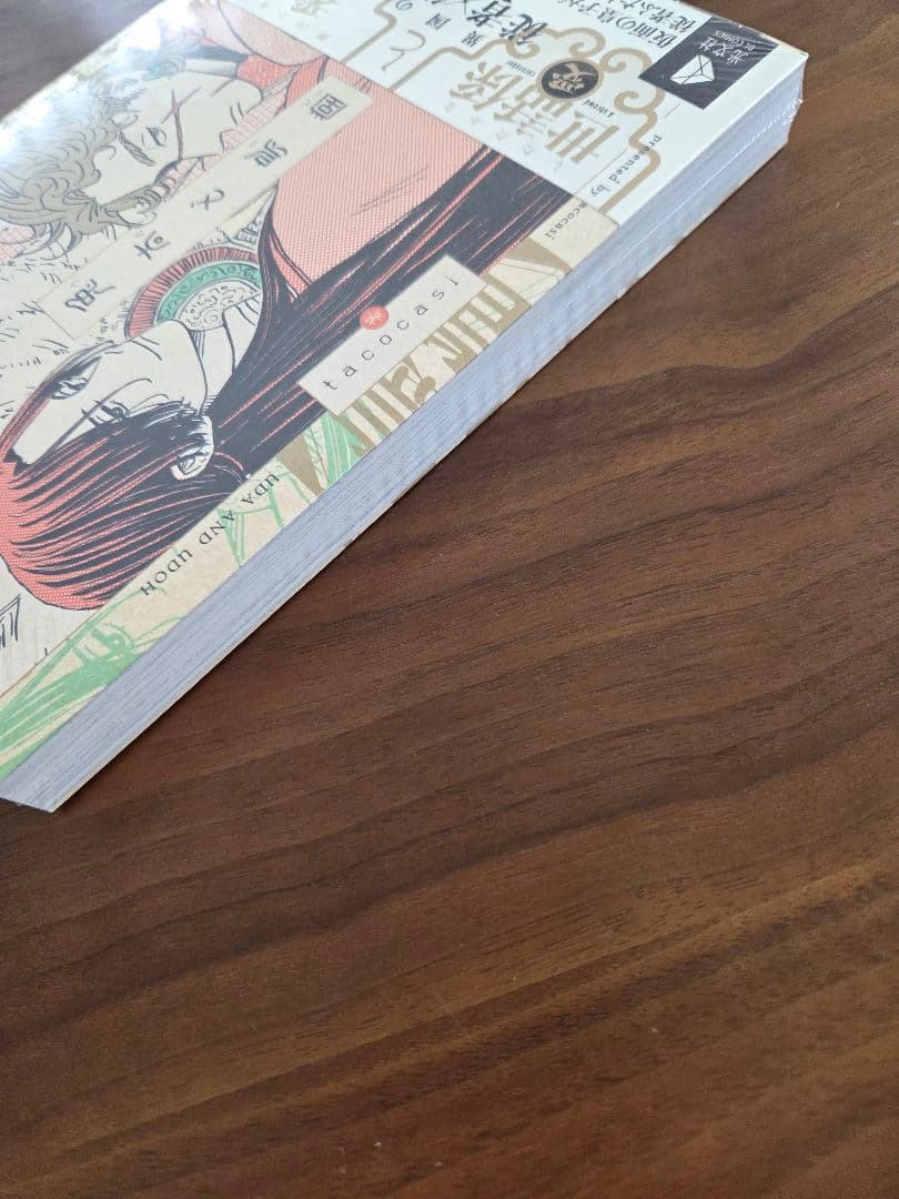 兎太と烏堂　シュリンク　新品　新刊 — image 5