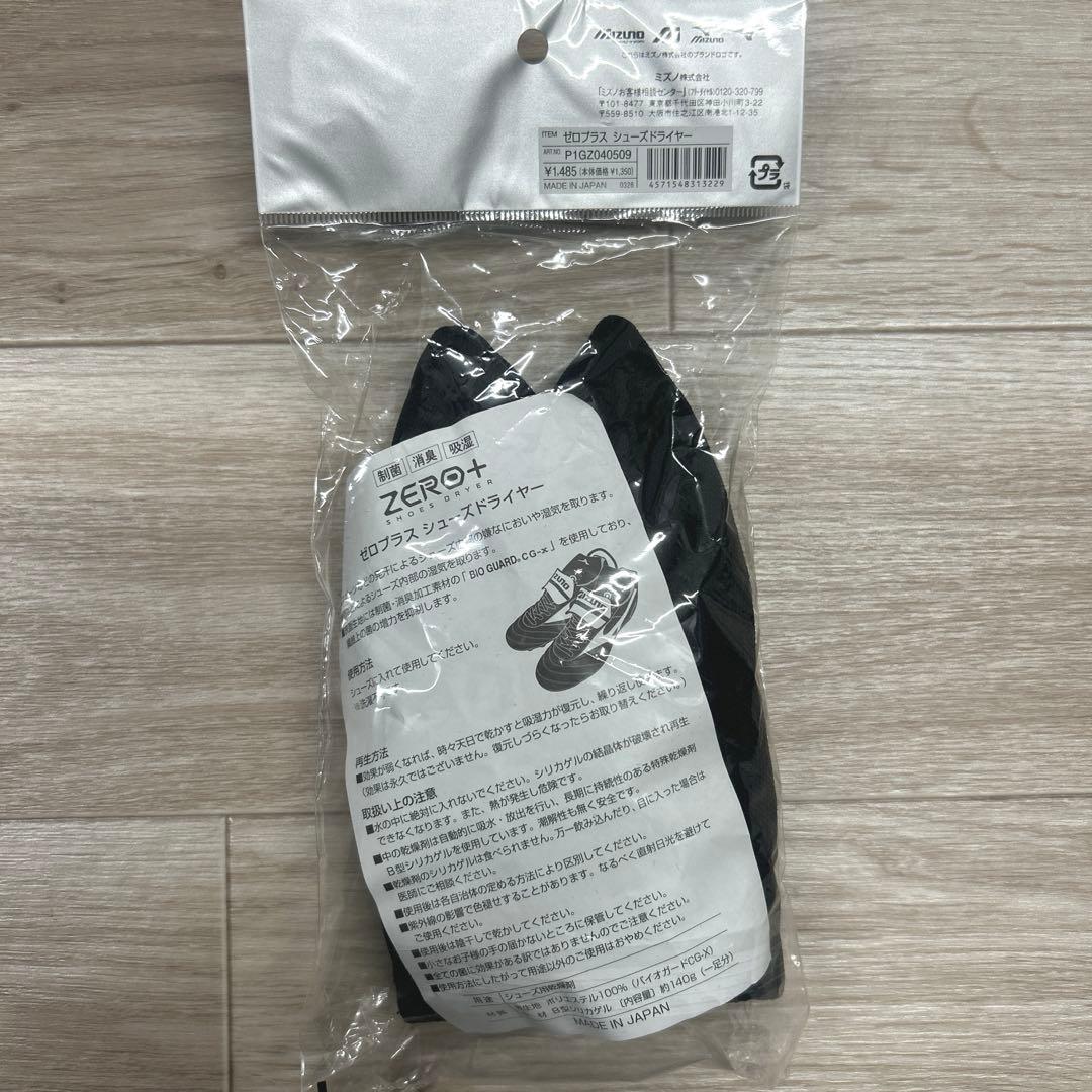 mizuno ゼロプラス シューズドライヤー — image 2