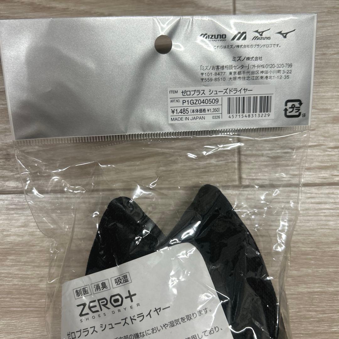 mizuno ゼロプラス シューズドライヤー — image 3