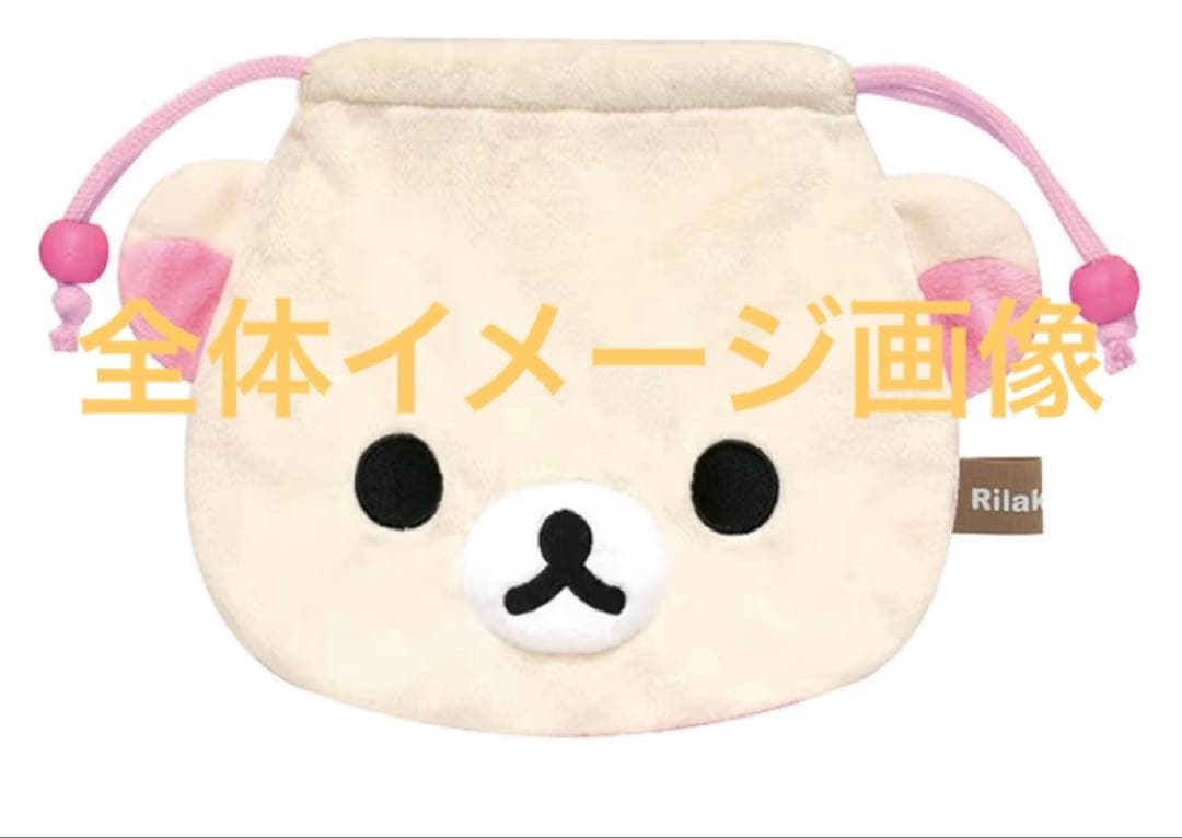 San-X コリラックマ ぬいぐるみ巾着 ピンク 巾着 CA44602 — image 3