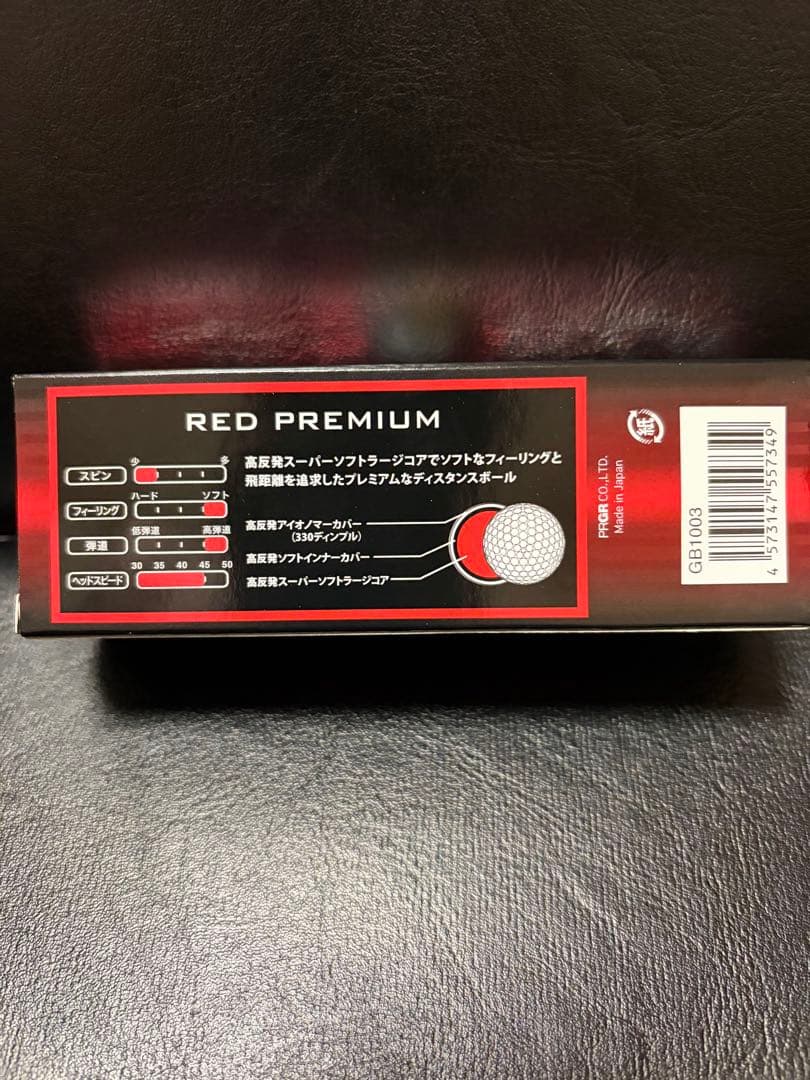 PRGR RED PREMIUM ときまる ゴルフボール — image 5