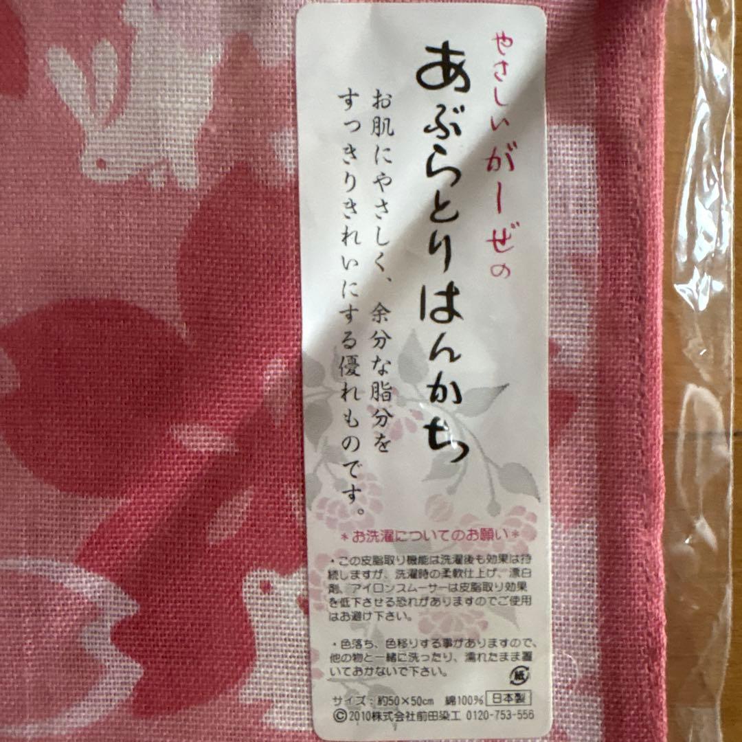 やさしいガーゼのあぶらとりはんかち 桜とうさぎ柄　約50㌢✖️50㌢ — image 2