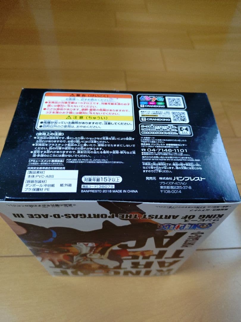 新品 未開封 ワンピース KING OF ARTIST ポートガス・D・エース — image 4