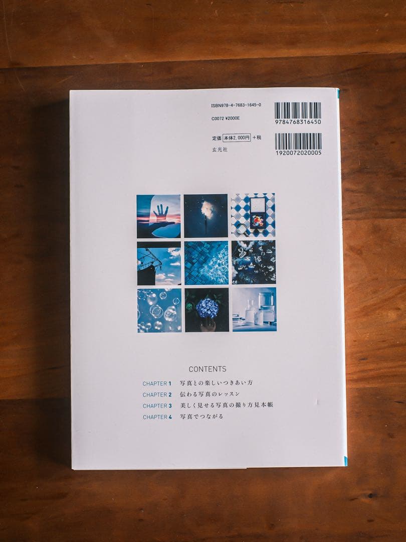 日々を美しく記録するフォトレッスン*ほぼ新品 — image 2