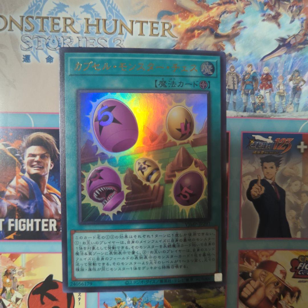 遊戯王　Vジャンプ　カプセル・モンスター・チェス　2枚 — image 2