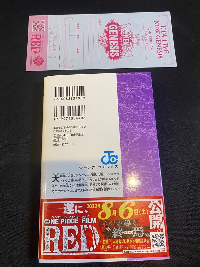 ONE PIECE 103巻 初版帯付き　尾田栄一郎 ジャンプコミックス — image 2