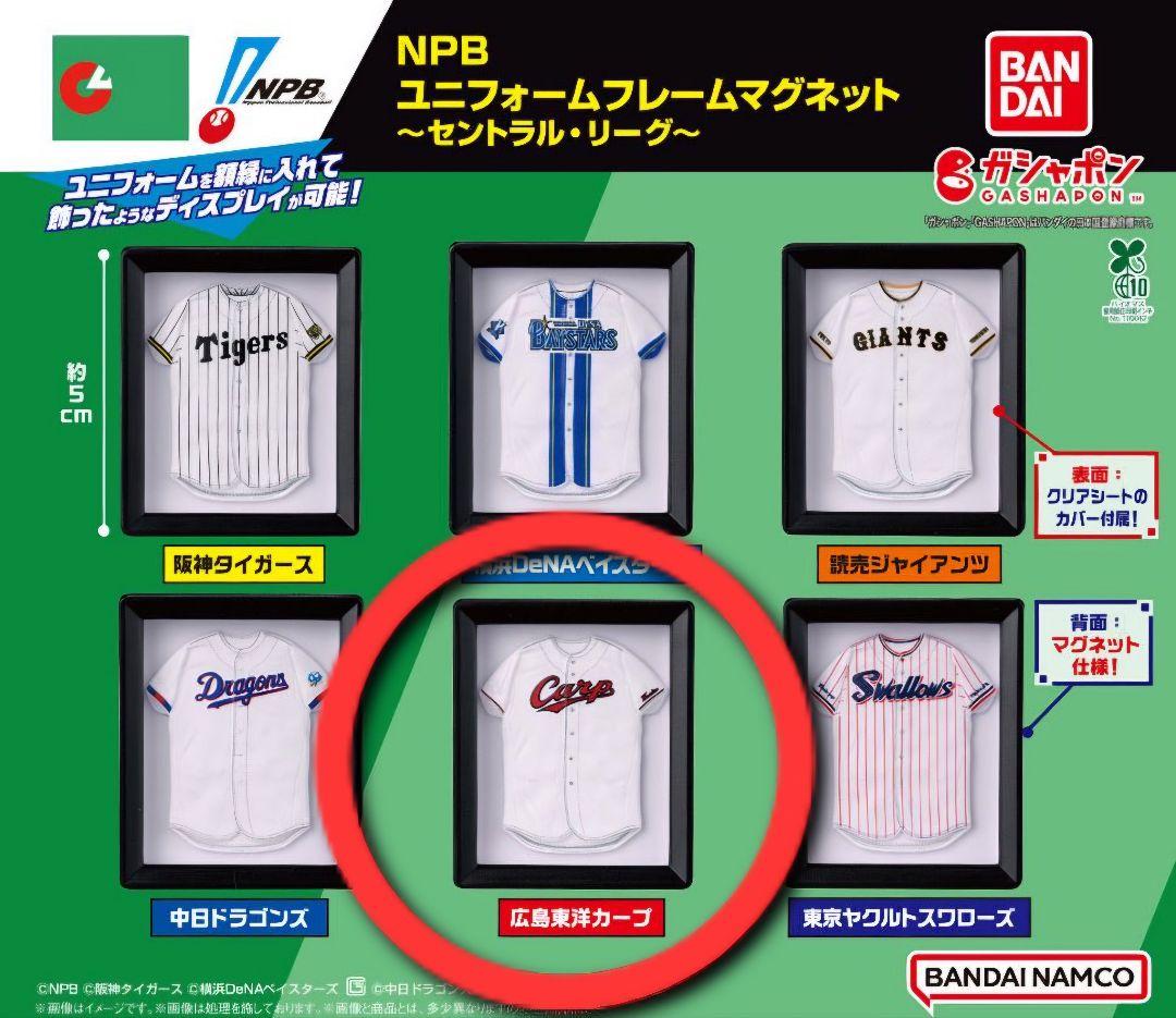 NPB ユニフォームフレームマグネット 広島東洋カープ — image 2