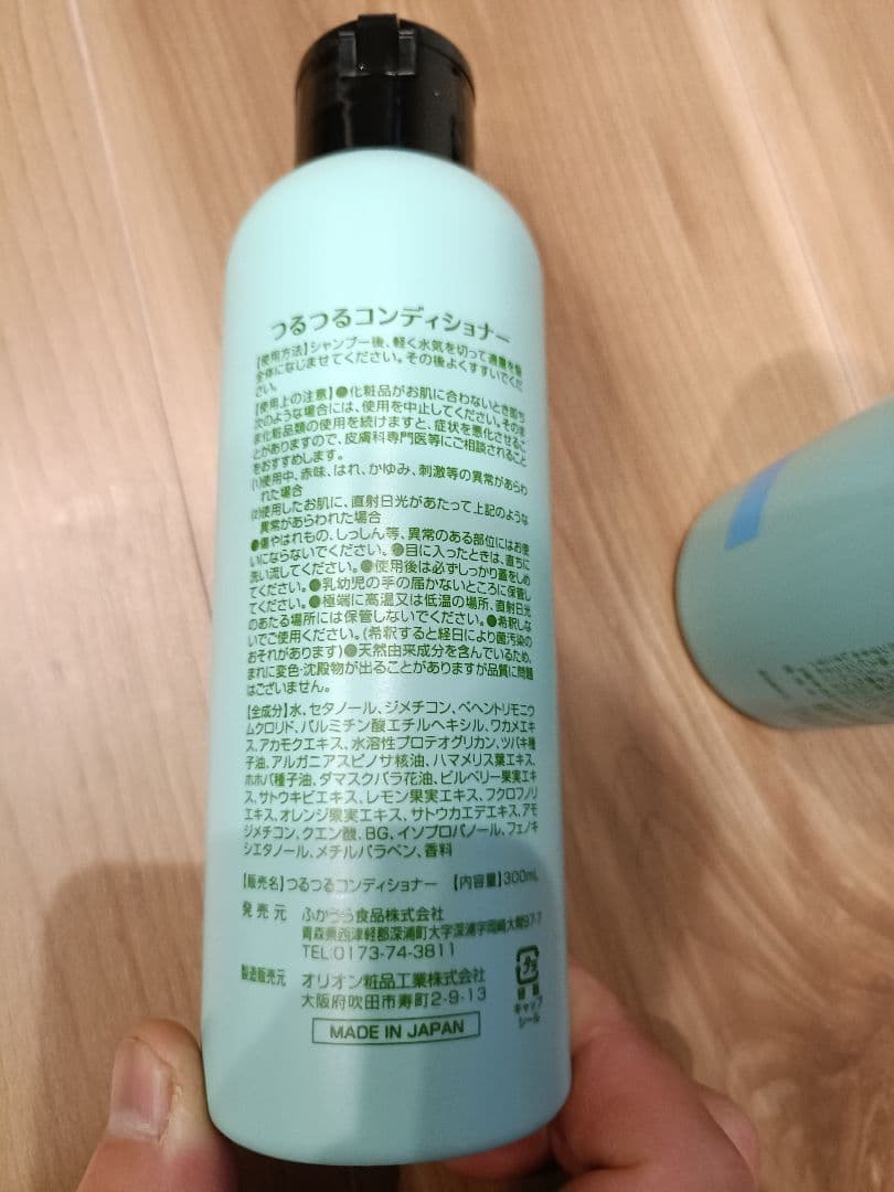 新品未使用未開封　ふかうら つるつるシャンプー＆コンディショナーセット — image 2