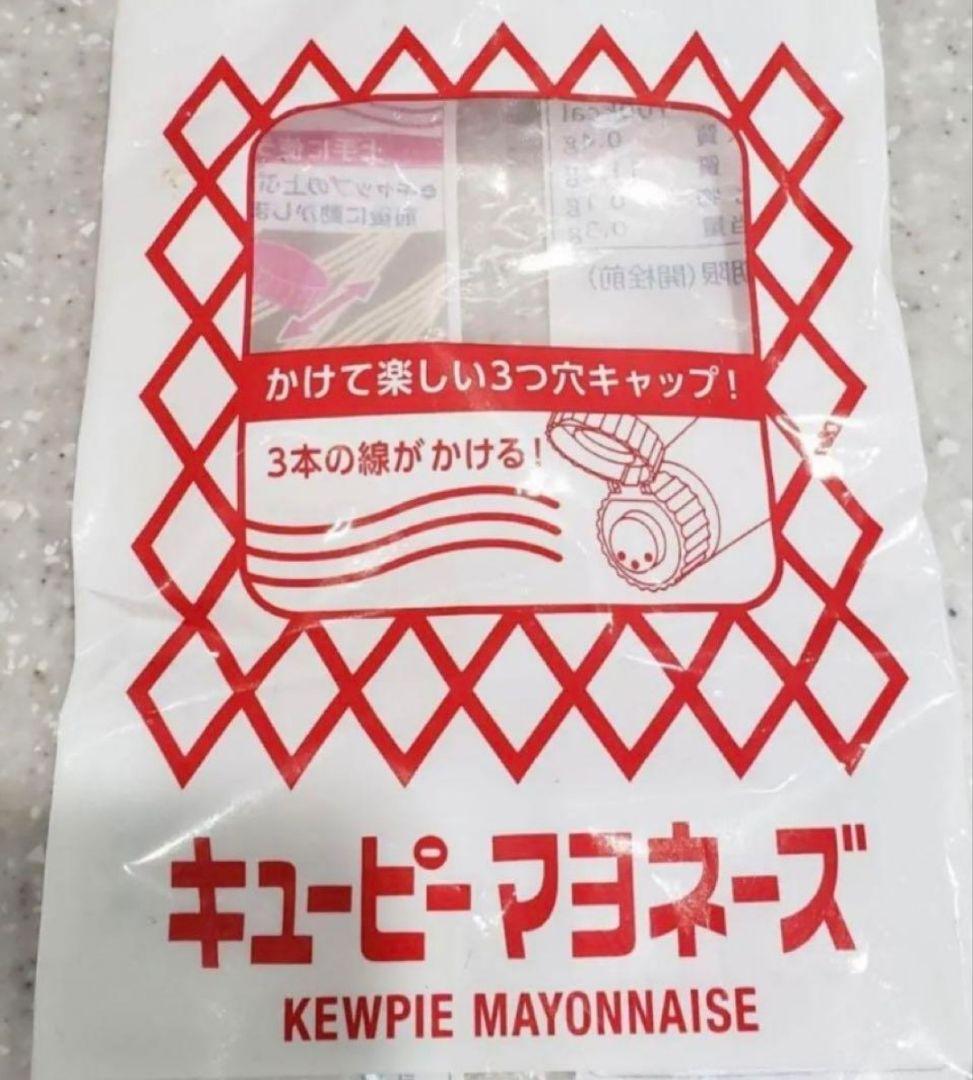 【未使用】 キューピーマヨネーズ ３本線キャップ 2個セット — image 4