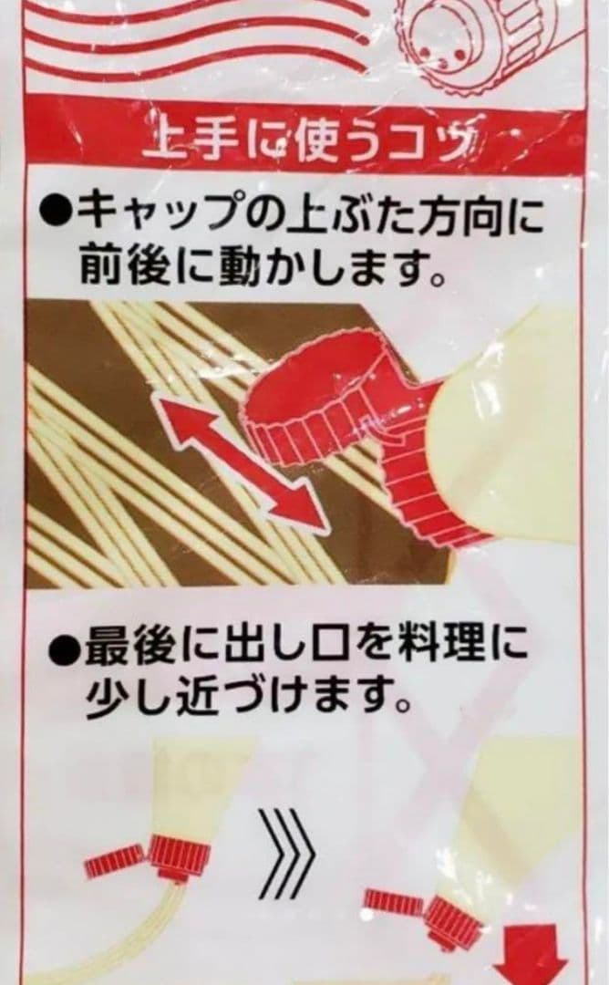 【未使用】 キューピーマヨネーズ ３本線キャップ 2個セット — image 5