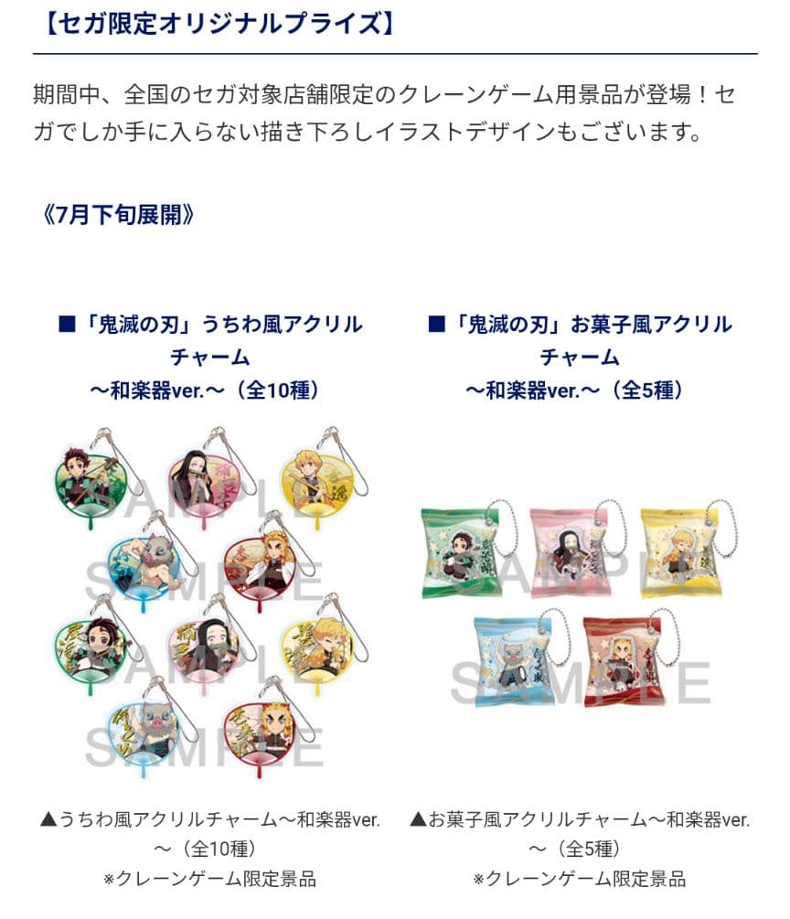 【鬼滅の刃】お菓子風アクリルチャーム 和楽器ver. 竈門禰豆子 新品未使用 — image 4
