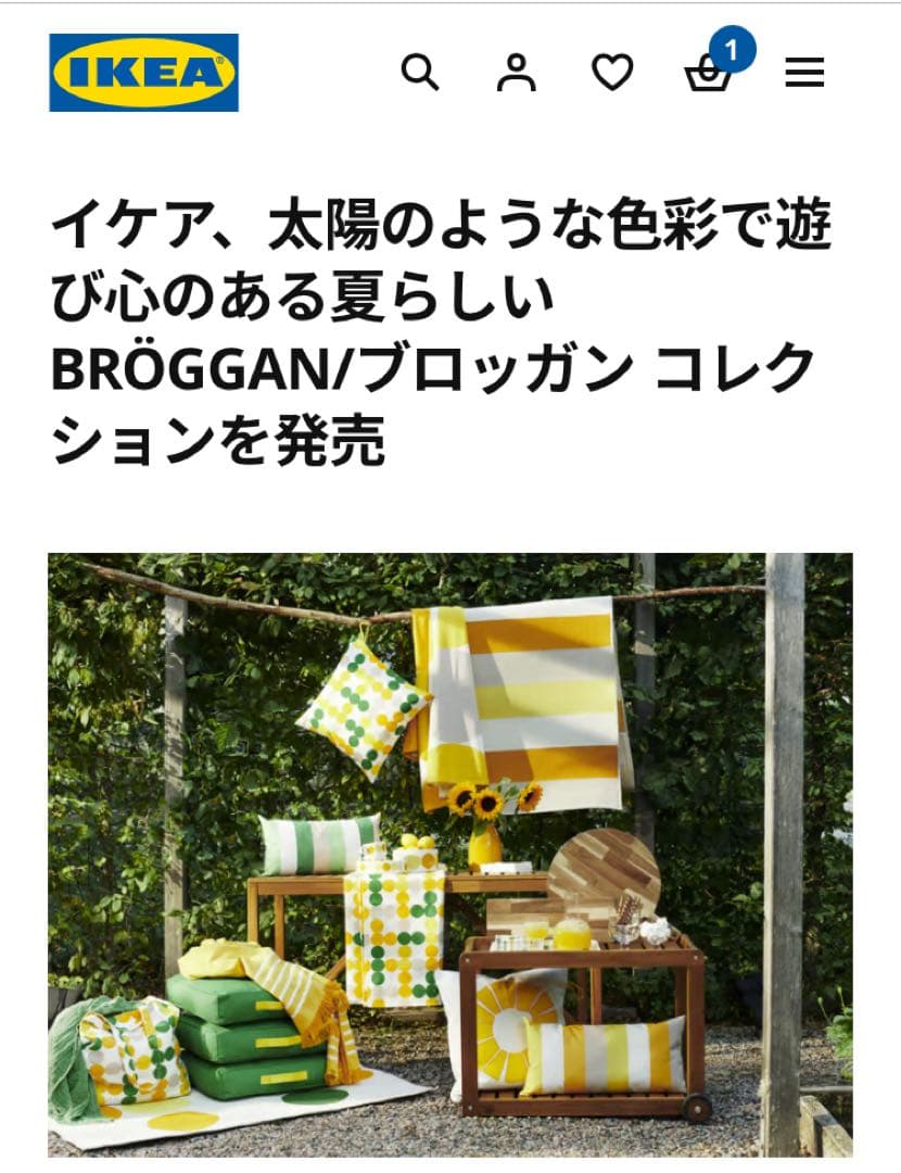 限定 希少 廃盤　IKEA BROGGAN ブロッガン サービングカート — image 2